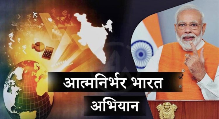 Atmanirbhar Bharat Rojgar Yojana
