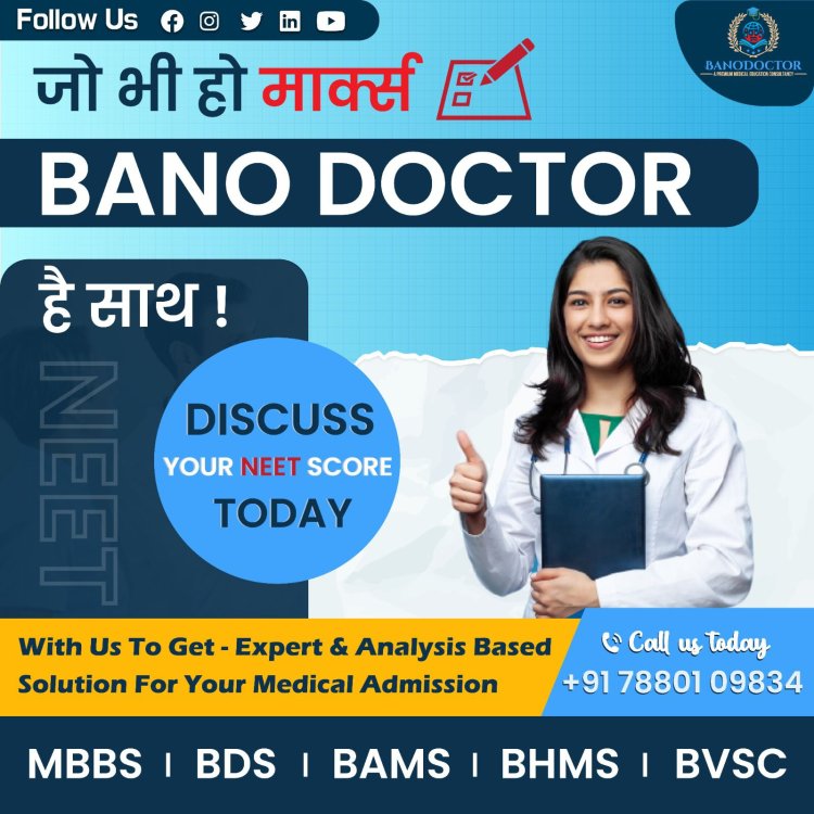 Bano Doctor: Your Trusted Companion for Stress-Free Medical Admissions .