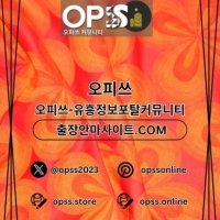 연신내오피 오피쓰.COM 연신내OP