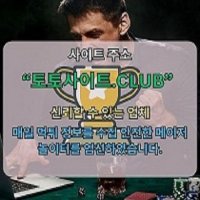 라이브카지노 토토사이트.Club 라이브 카지노