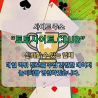 모바일홀덤 토토사이트.club 모바일 홀덤