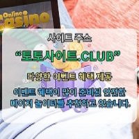 사설홀덤 토토사이트.CLUB 사설 홀덤