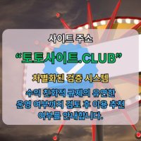 온라인홀덤 토토사이트.Club 온라인 홀덤