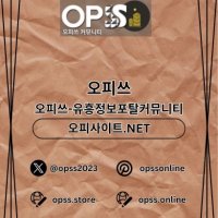 강동건마 오피쓰.COM 강동마사지