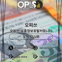 신도림건마 오피쓰주소.COM 신도림마사지