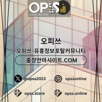 홍대건마 오피쓰주소.COM 홍대마사지