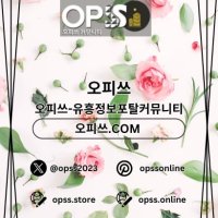 강남출장마사지 오피사이트.NET 강남출장샵