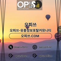 신도림출장마사지 오피쓰.COM 신도림출장샵