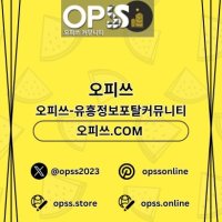 익산출장샵 오피쓰.COM 익산출장마사지