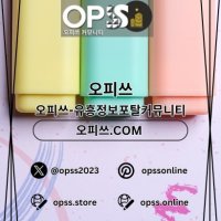 일산출장샵 오피쓰.COM 일산출장마사지